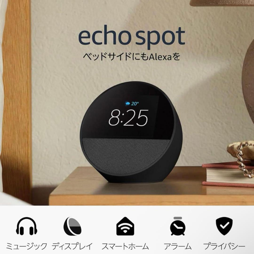amazon　アレクサ　エコースポット　echo spot