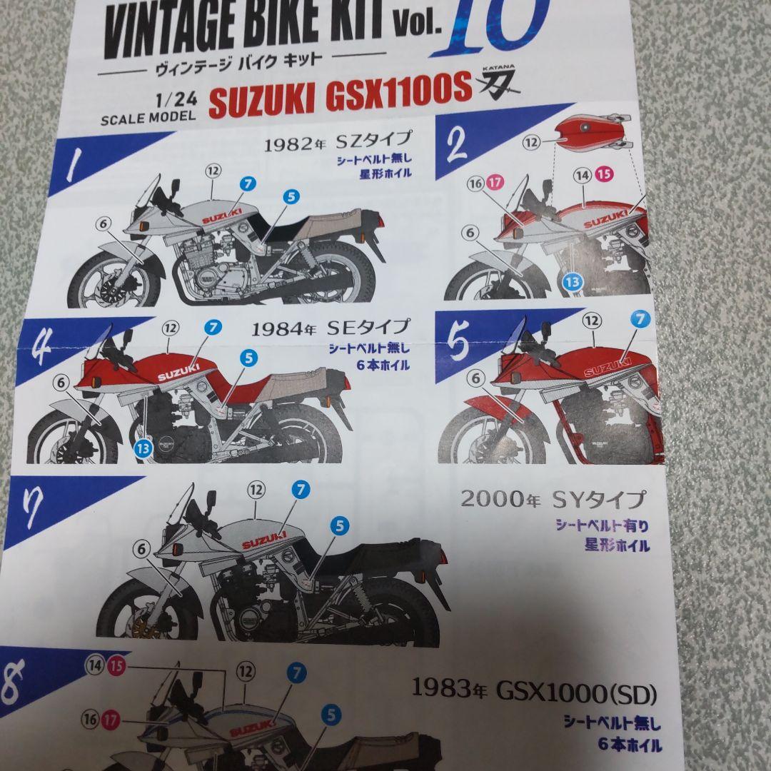 西部警察舘ひろし刀バイクキット