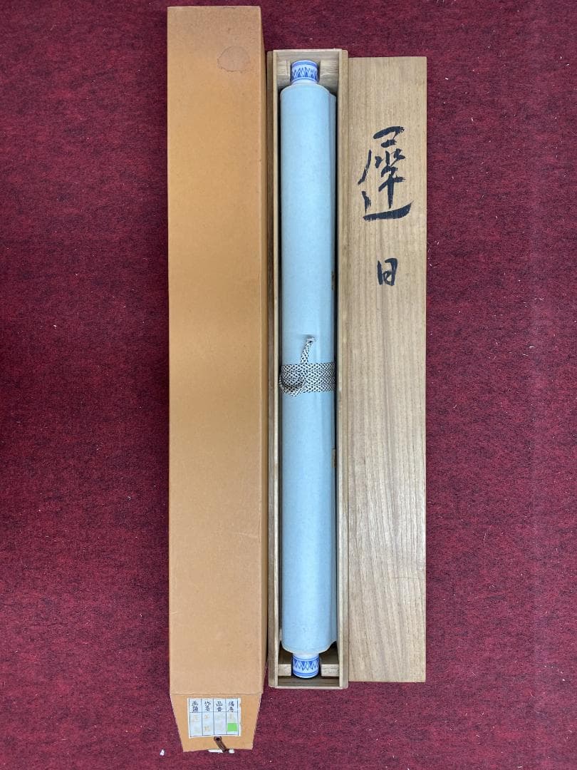 筆谷等観『遅日』春日山水図 共箱 北海道 明治大正 中央画壇 横山大観師事 掛軸