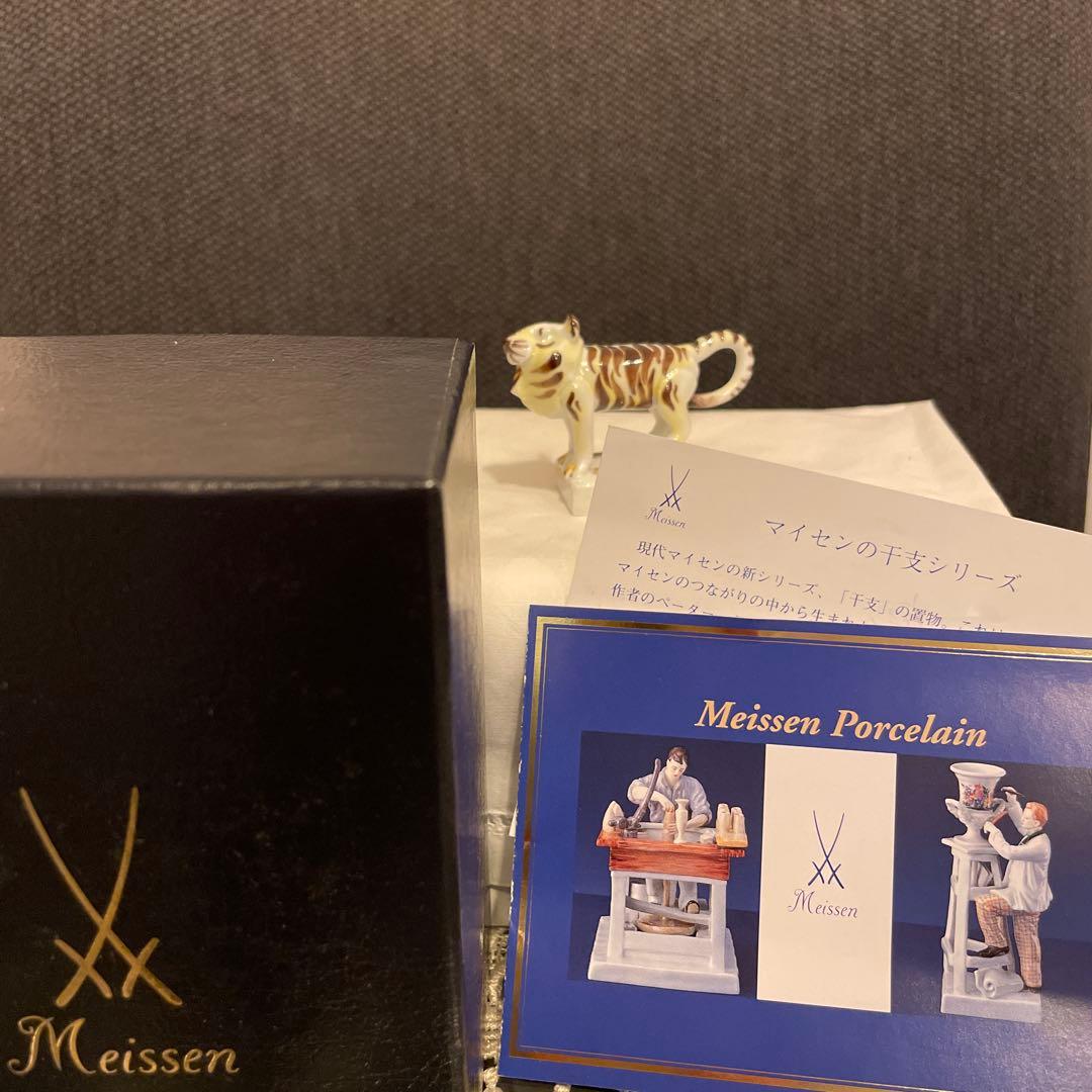 かずお⭐︎マイセン置物⭐︎寅とらフィギュア干支シリーズ手びねりMeissen