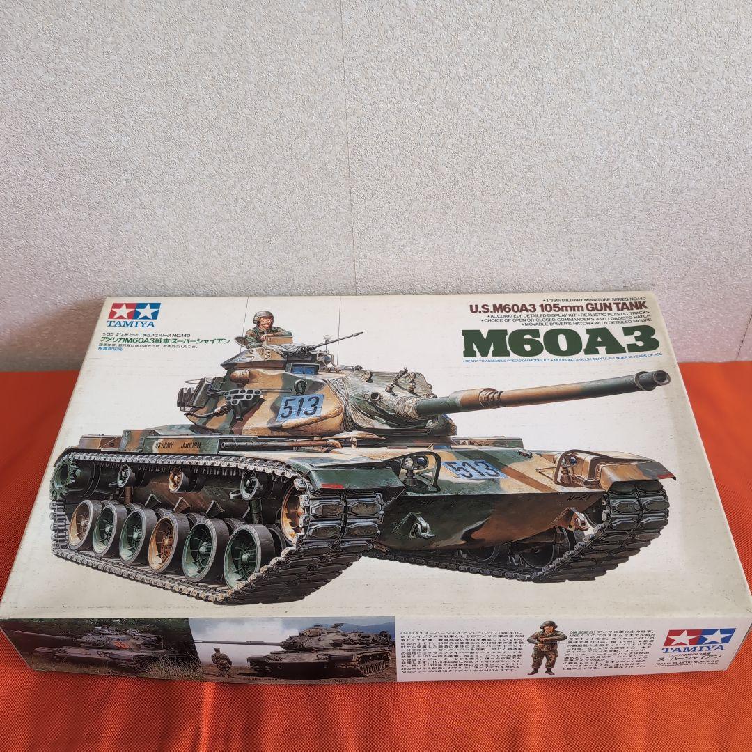 【週末お値下げ】TAMIYAタミヤ等 戦車 模型セット 7点セット