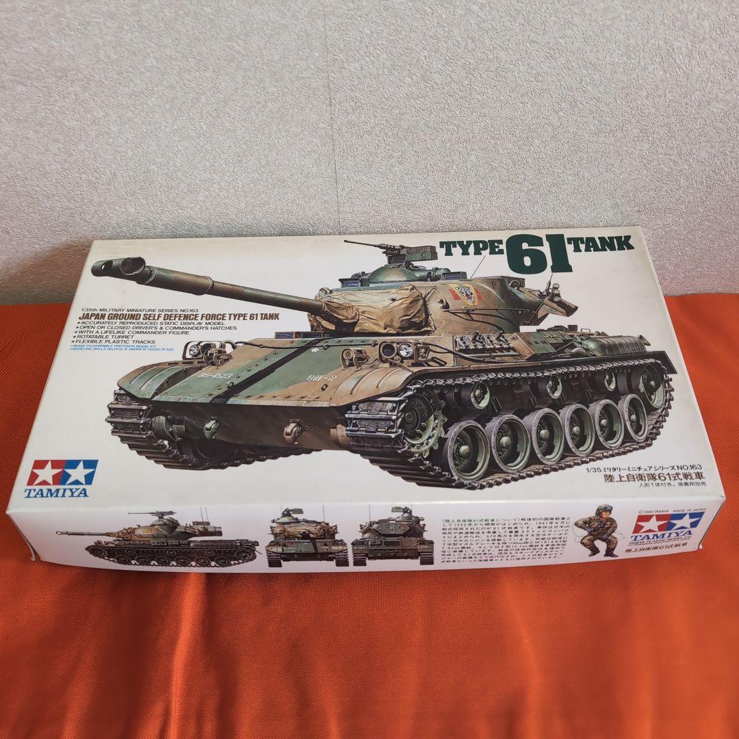 【週末お値下げ】TAMIYAタミヤ等 戦車 模型セット 7点セット