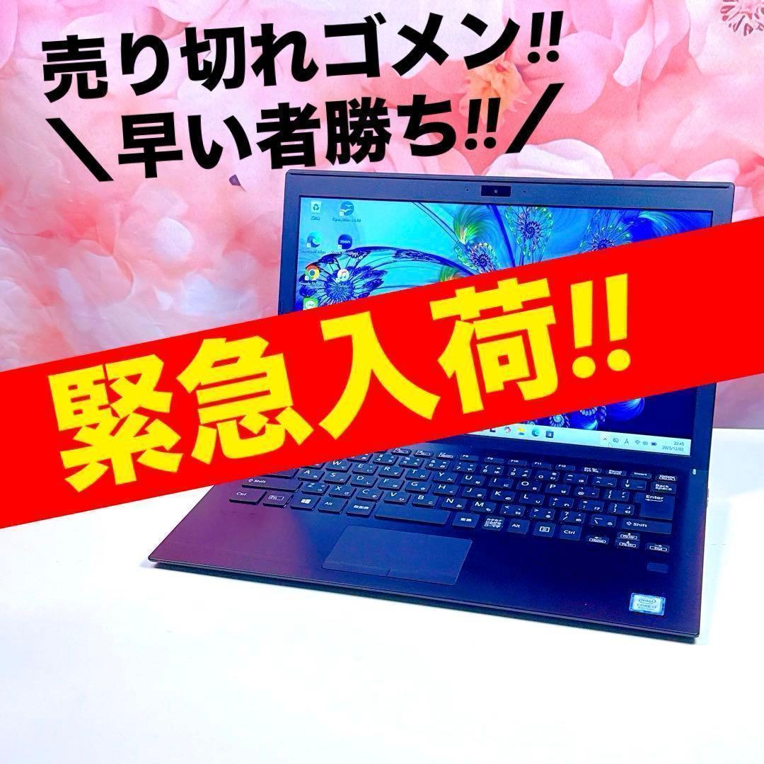 緊急入荷❤️corei7❤️16GB SSD✨ノートパソコン✨windows11