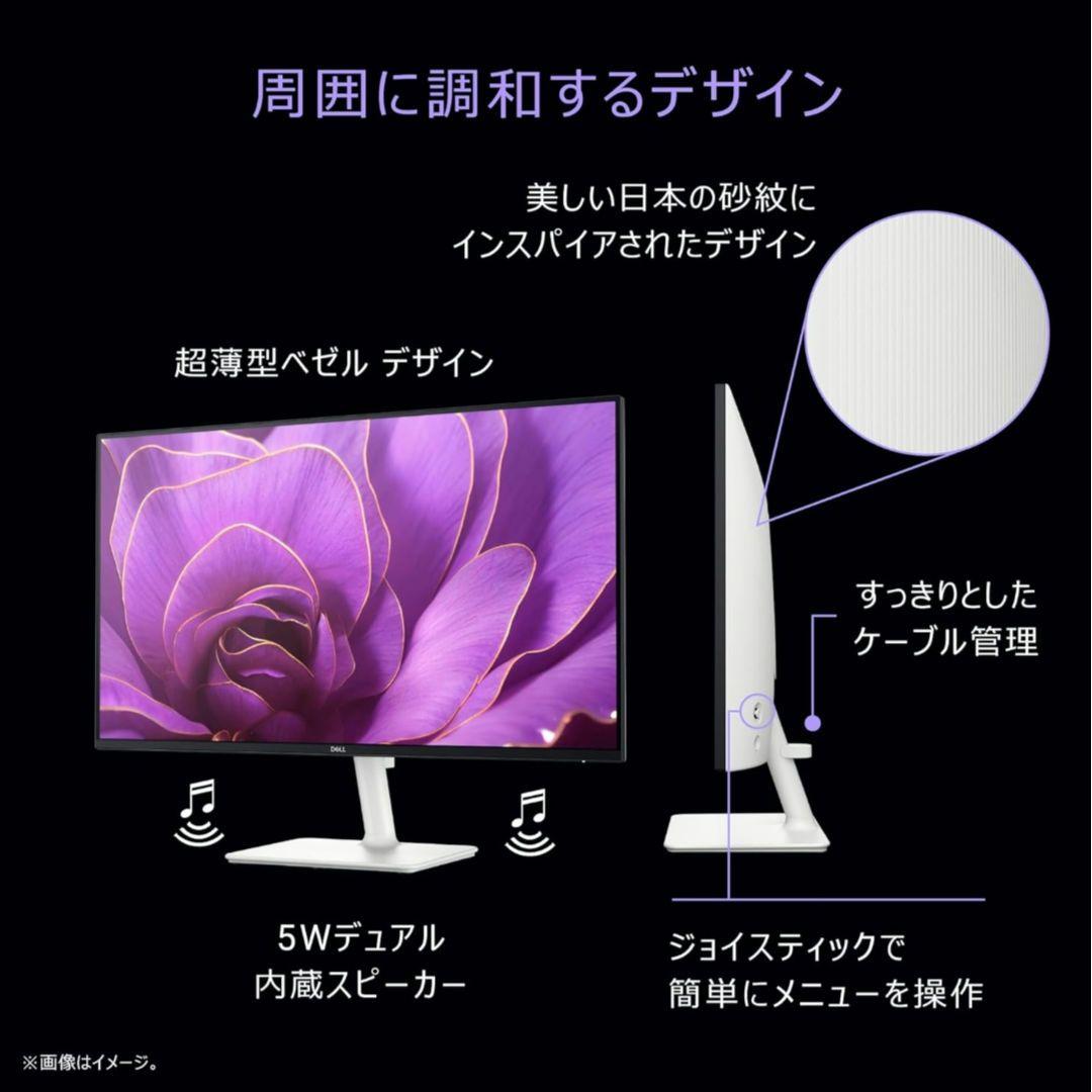 DELL S2425H-A 新品未開封 23.8インチ 100Hz モニター 白