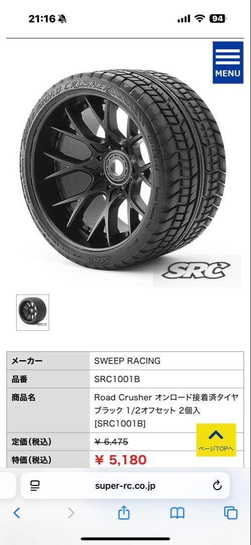 SWEEP RACING Road Crusher タイヤ4個セット1/8バギー
