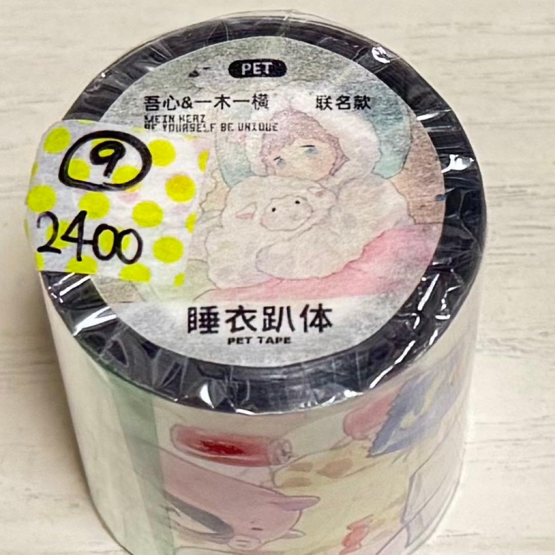 セール9 海外 PETテープ マスキングテープ