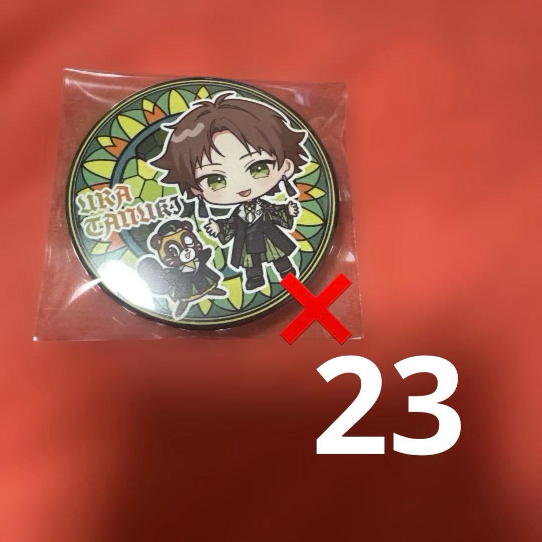 浦島坂田船夏ツアー2023缶バッジまとめ