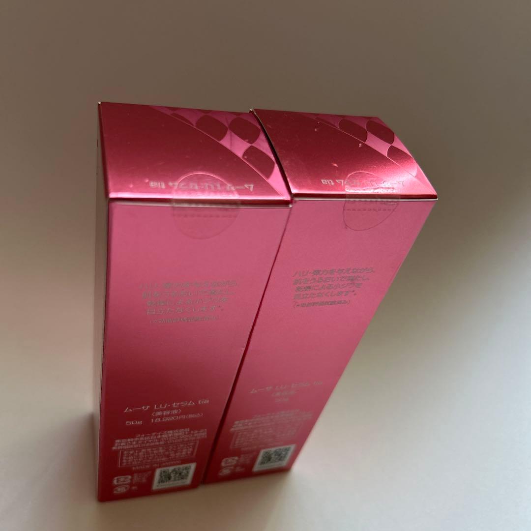 フォーデイズ ムーサ　LUセラムtia 美容液 2本セット 新品未開封品