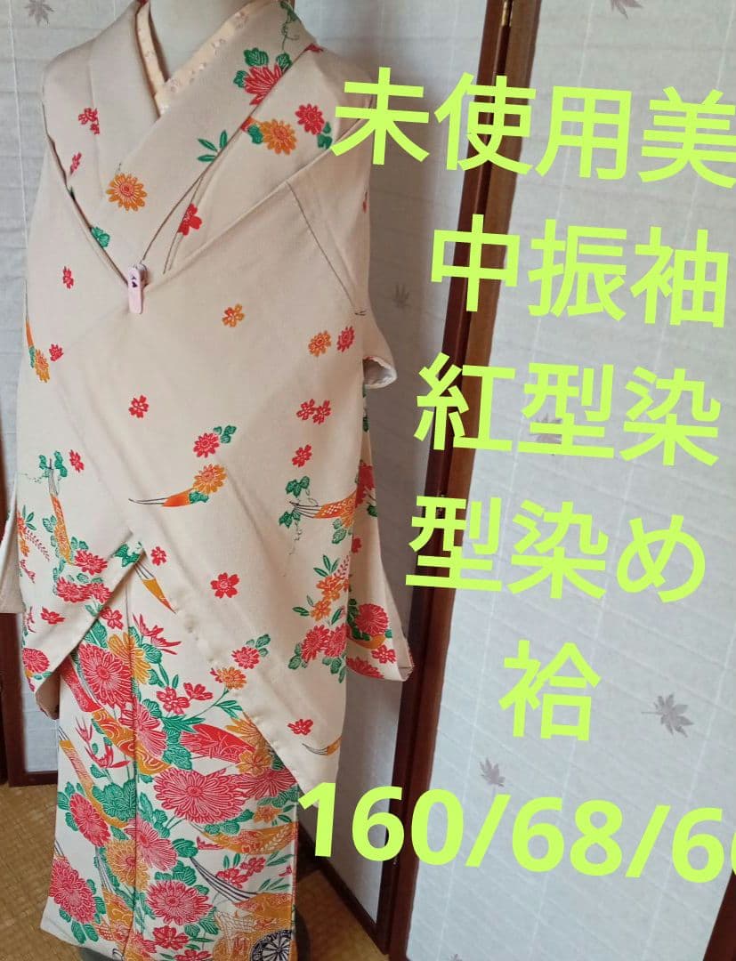 4055未使用美品　紅型　縮緬　中振袖　袷　ベージュで可愛い!