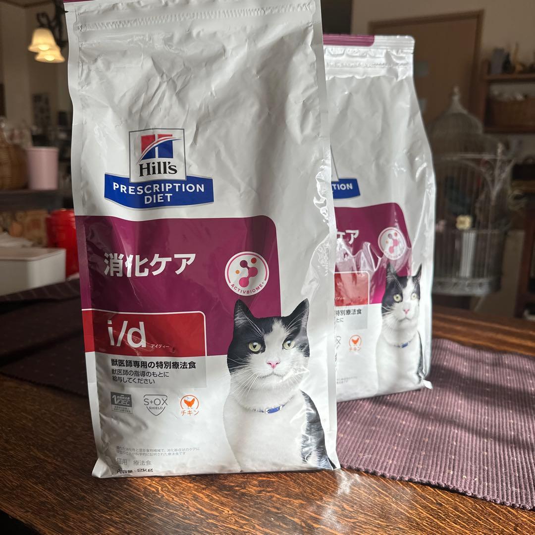 i/d 消化ケア　猫　療法食　2キロ2袋
