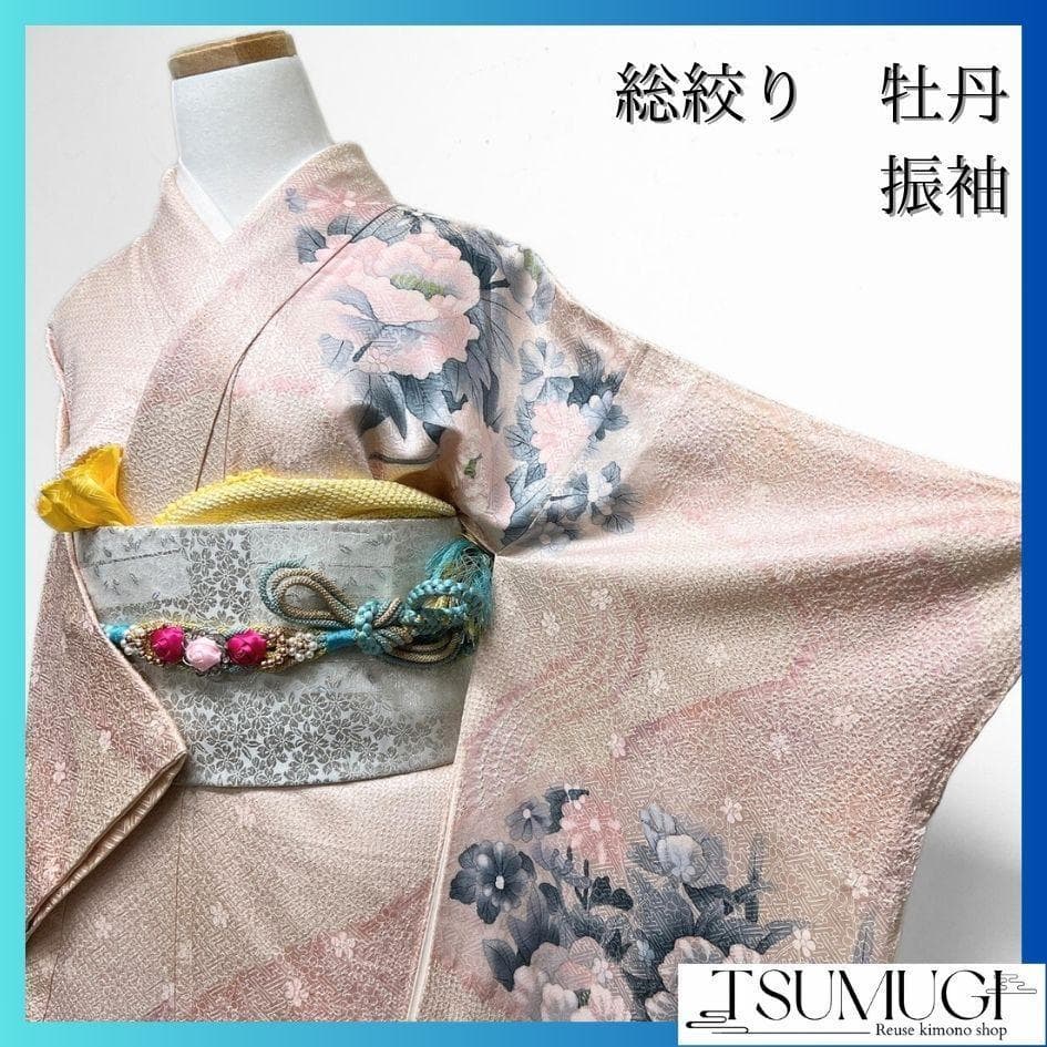 総絞り　牡丹　扇子　菊花　流線　振袖　着物　012a p