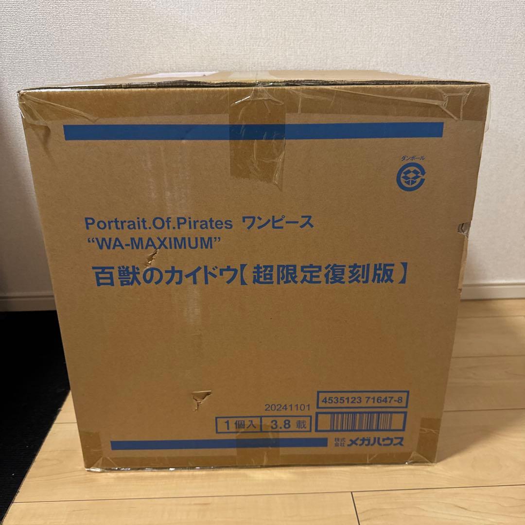 Portrait Of Pirates WA-MAXIMUM 百獣のカイドウ