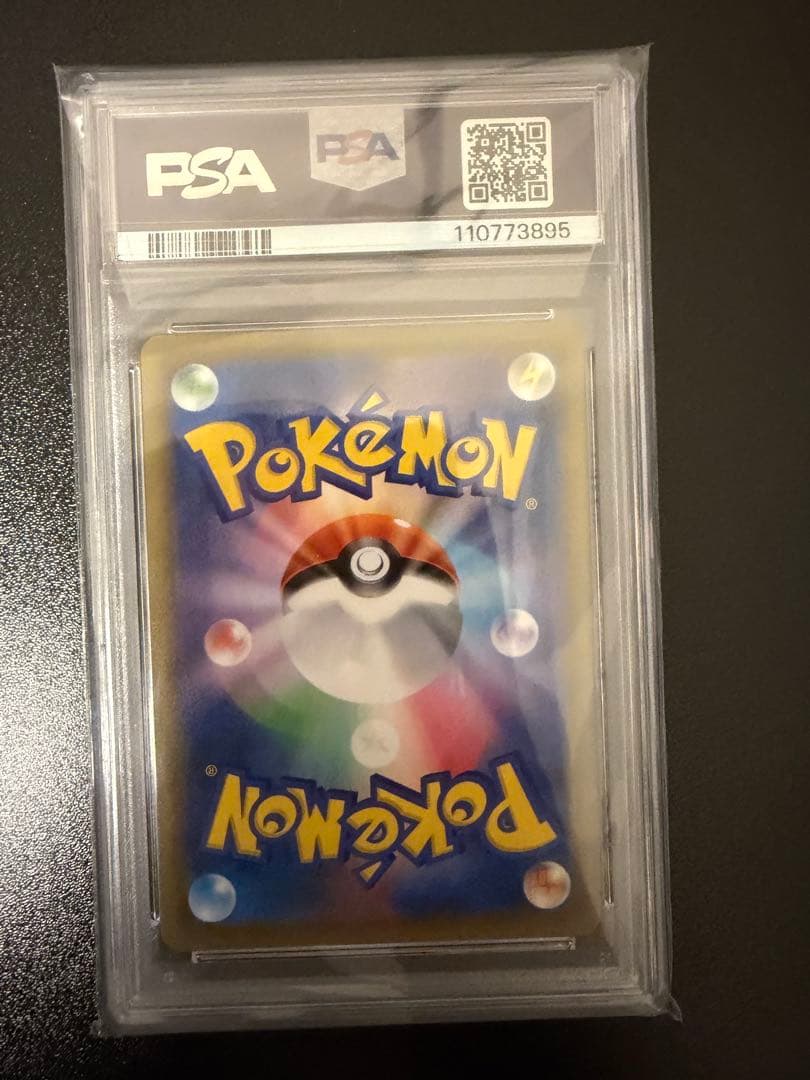 PSA9 ピカチュウV ゴールデンプロモ モンスターボールセット連番