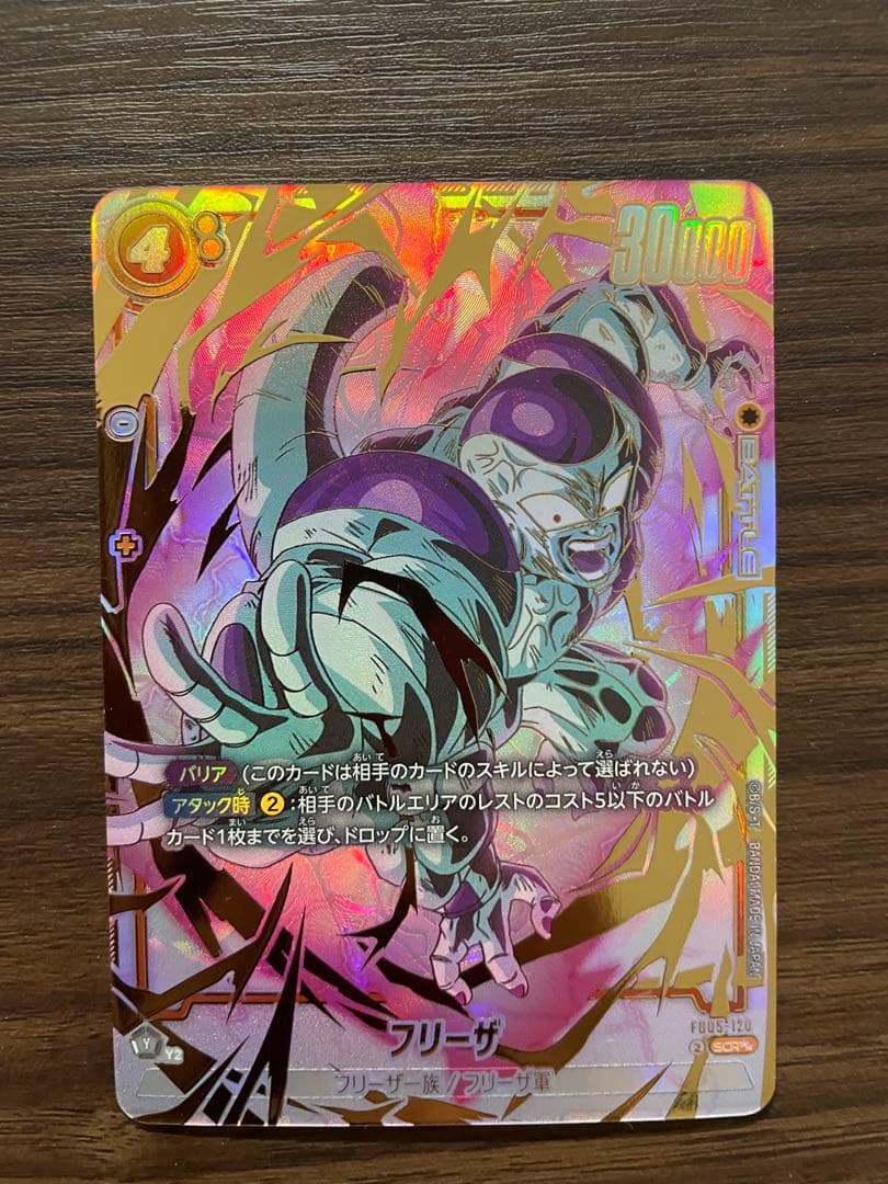 フリーザ SCR ★★ FB05 ブースターパック『未知なる冒険』 FB05-…