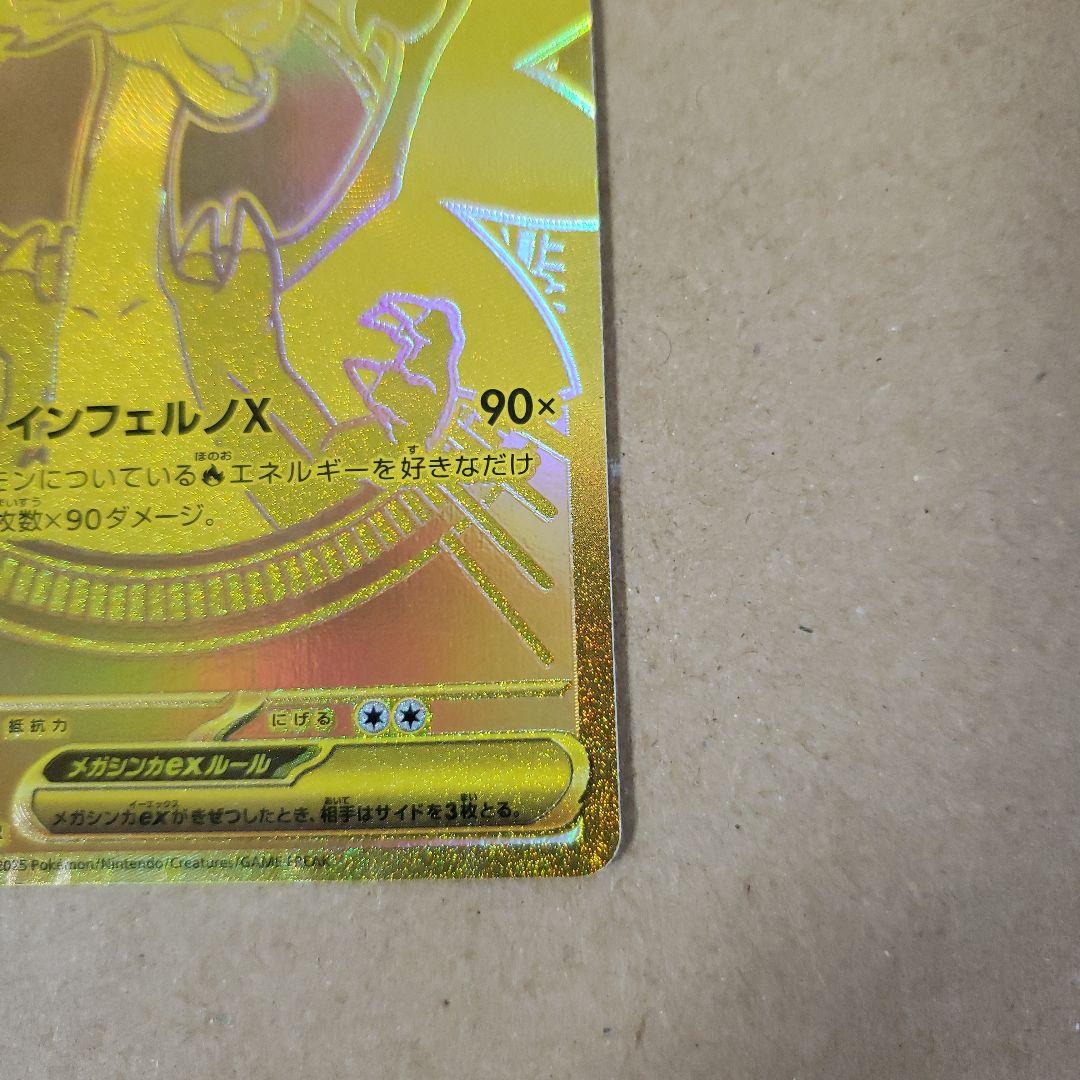 満額査定品リザードンex mur