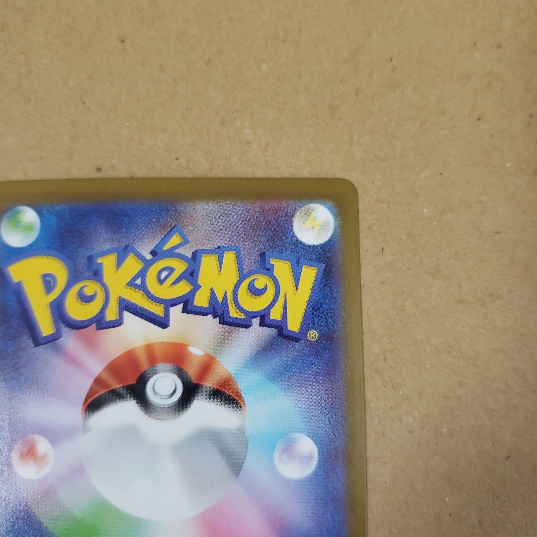 満額査定品リザードンex mur