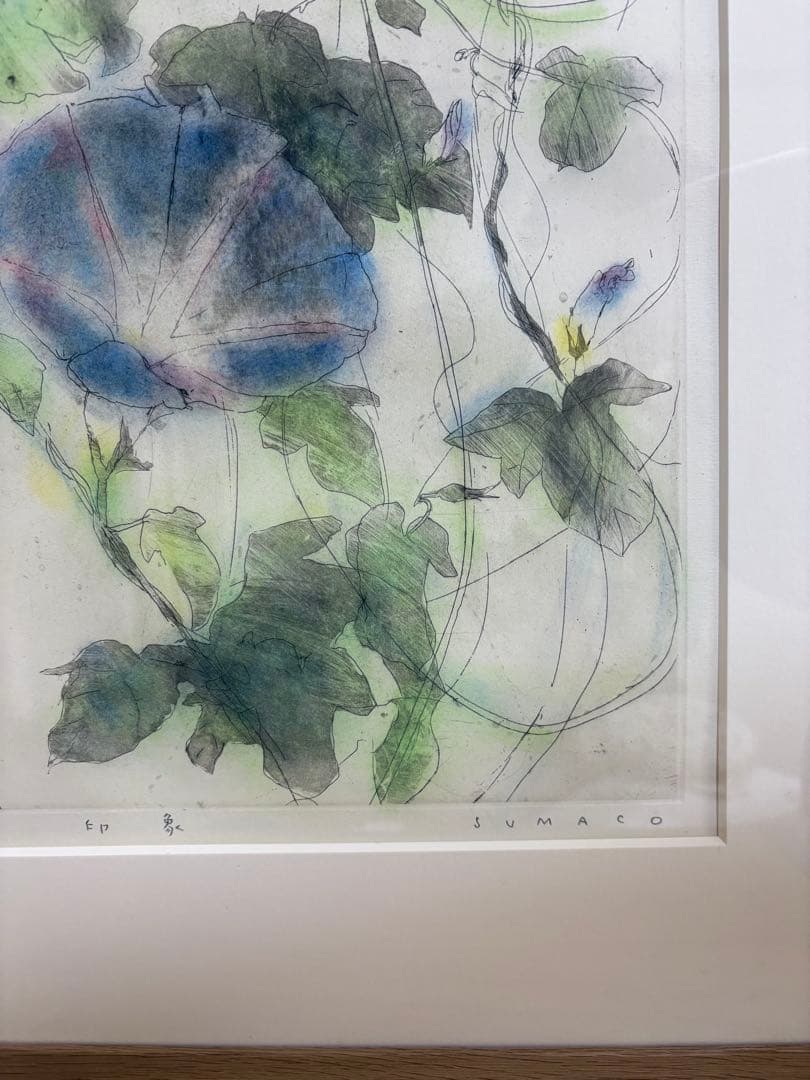 安井寿磨子 【印象】手彩色　銅版画　2017年