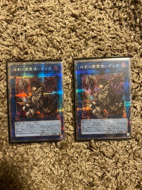暗影の闇霊使いダルク　プリズマ　2枚