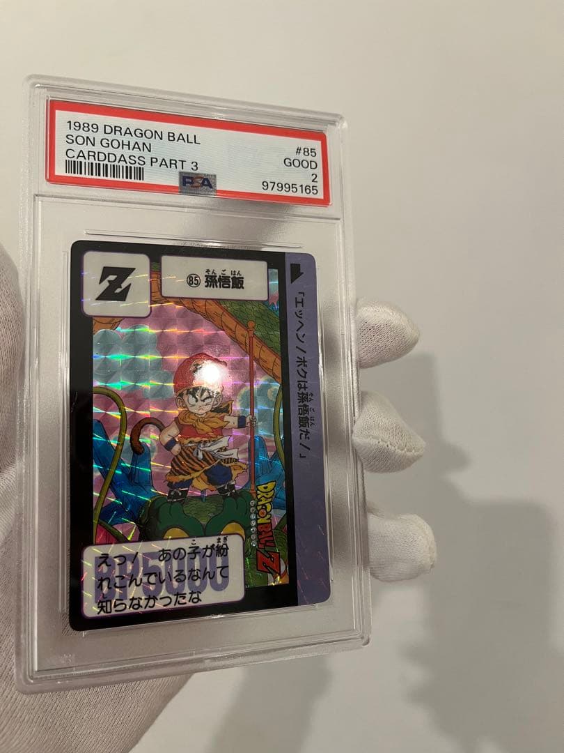 【稀少】PSA2 鑑定品　ドラゴンボールカードダス　1989年　孫悟飯　85