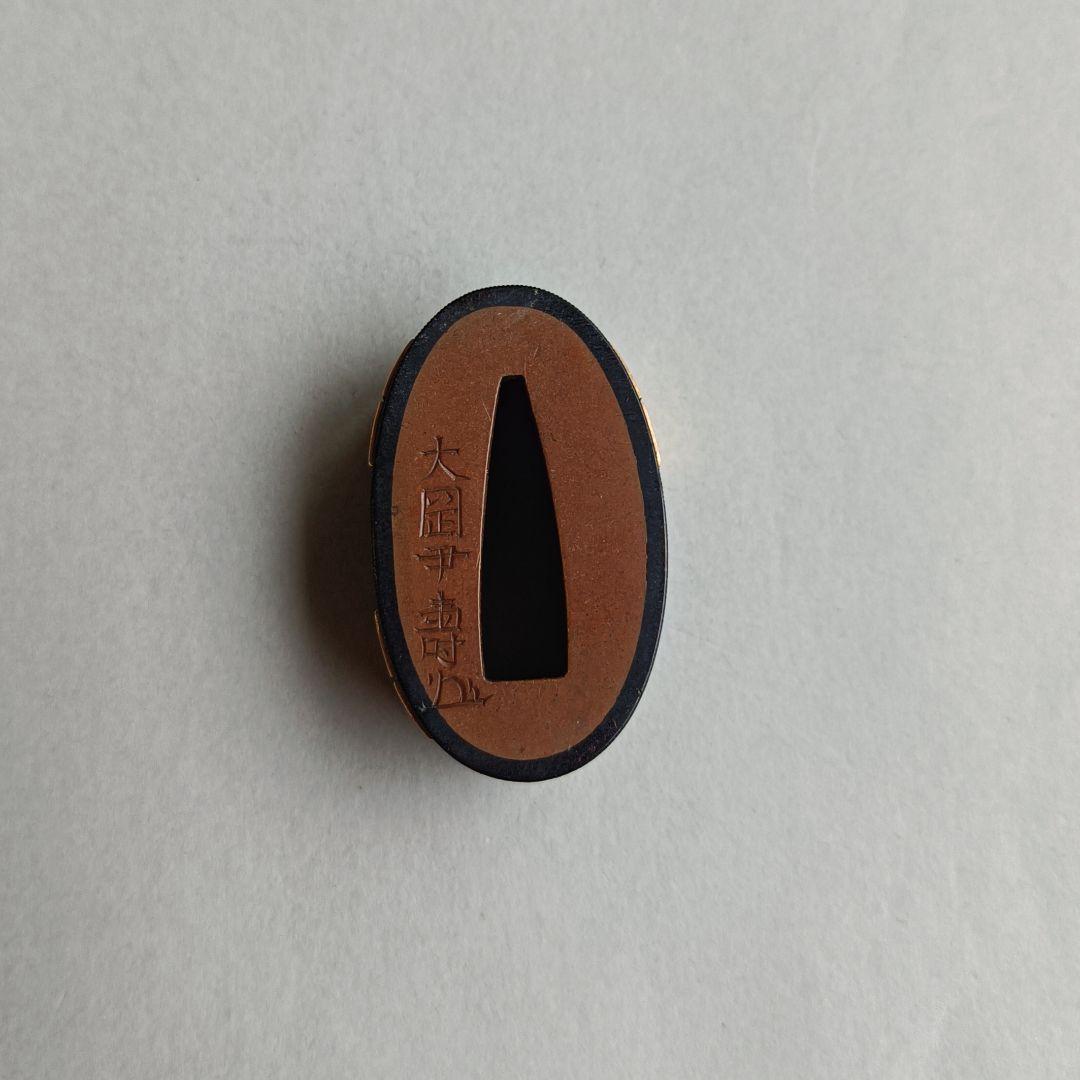 名品刀装具 大岡尹壽作 丸亀城主 京極家 四目結紋