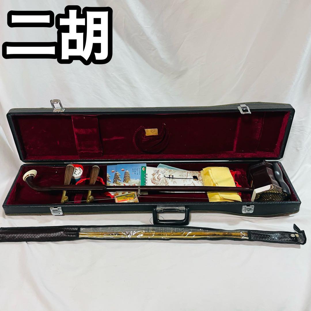 中国楽器 二胡 胡弓 中国満州 虎丘