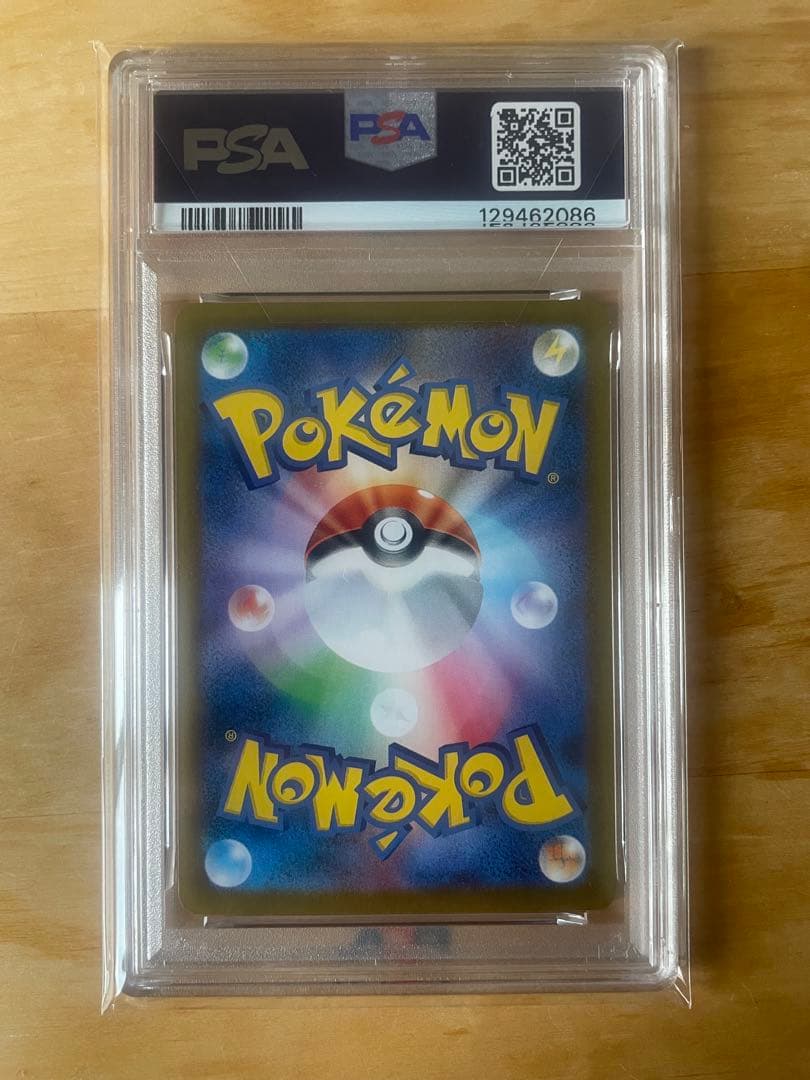 【PSA10】ポケモンカード ルチアのアピール　SAR