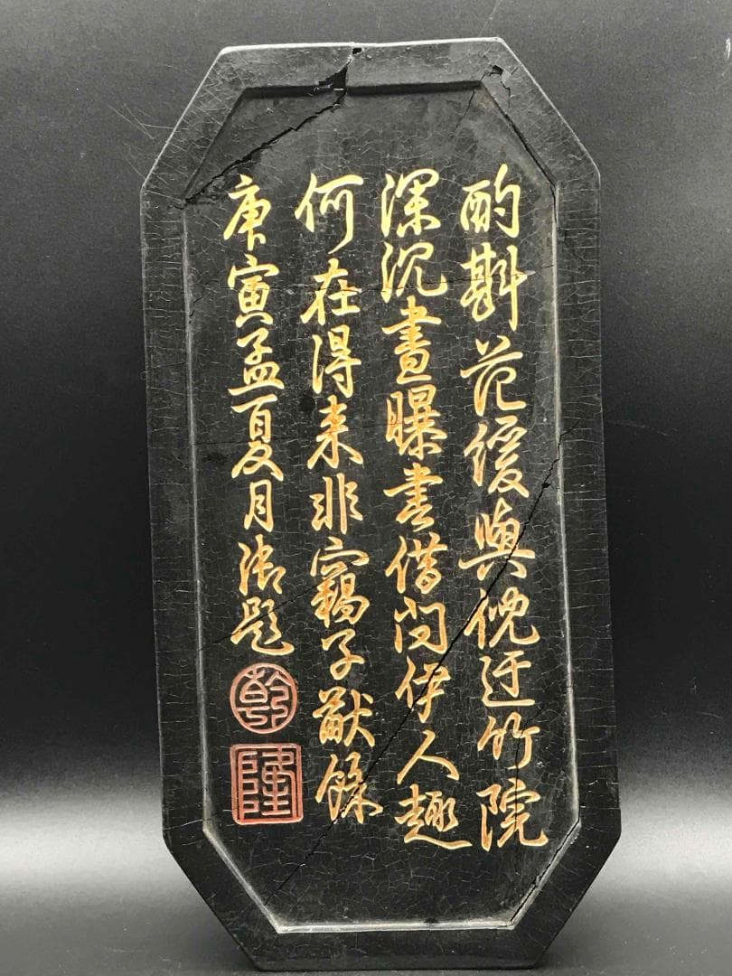 中国古美術　中国古墨 乾隆御墨　竹趣図　文房具 書道用品 書道具(A-26)