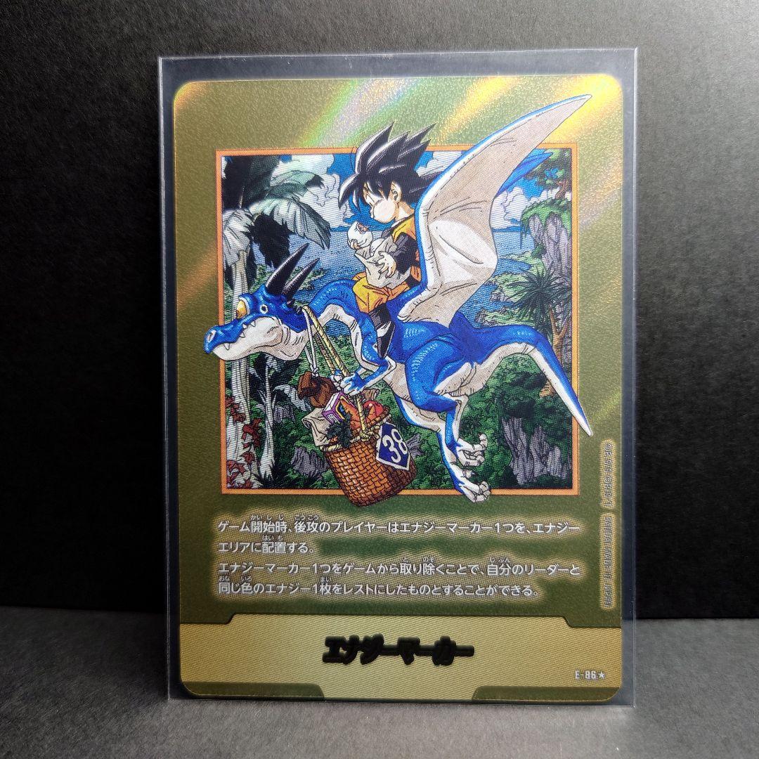 フュージョンワールド エナジーマーカー 38巻 金 パラレル 孫悟天