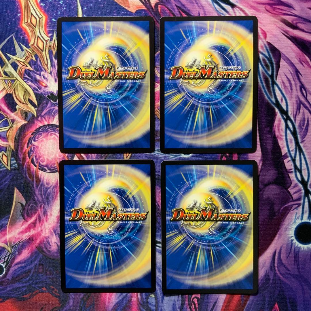 デュエルマスターズ 頂上接続ムザルミブーゴ1st 金トレジャー 4枚