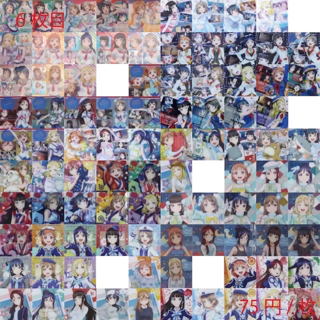 ◉ラブライブ 未開封ウエハースカードほか まとめ売り