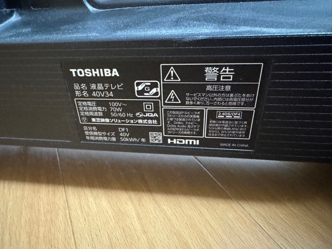 東芝　TOSHIBA REGZA レグザ　テレビ　40V34 2020年製