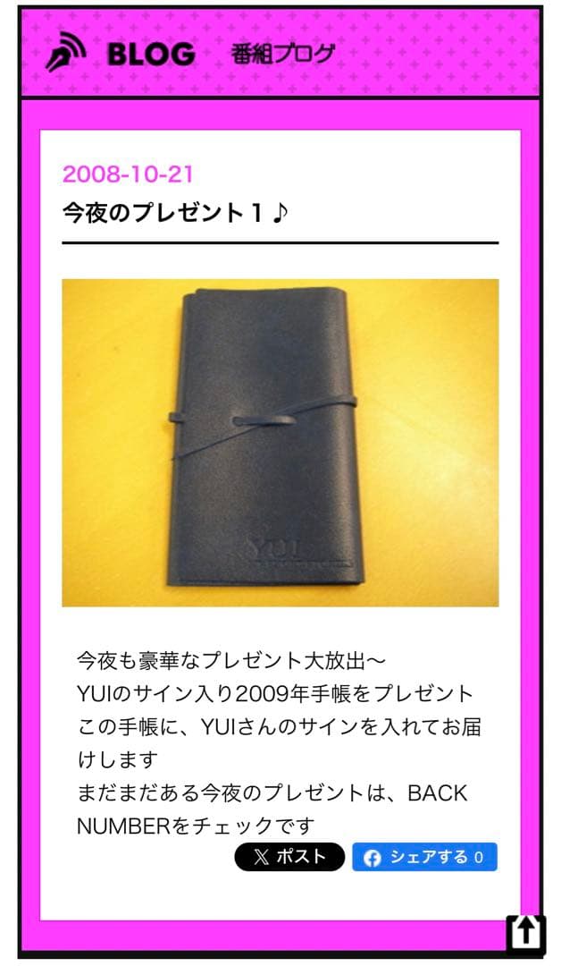 YUI 直筆サイン入り手帳