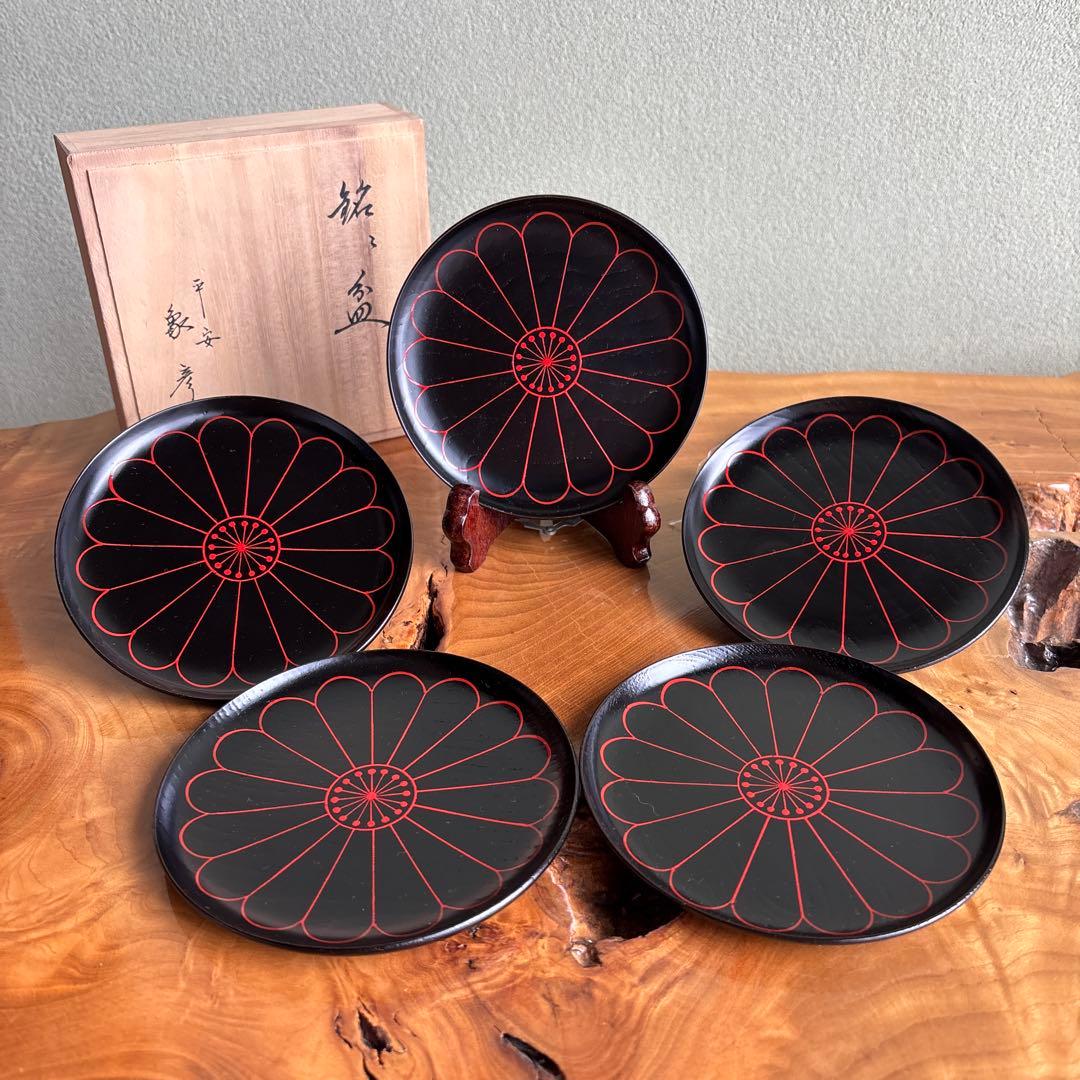 平安 象彦 菊 銘々皿 5枚組 共箱(定価29.700)