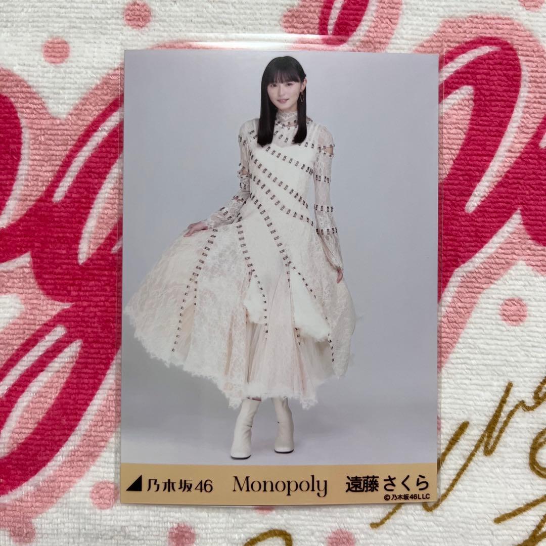 乃木坂46 遠藤さくら Monopoly コンプ