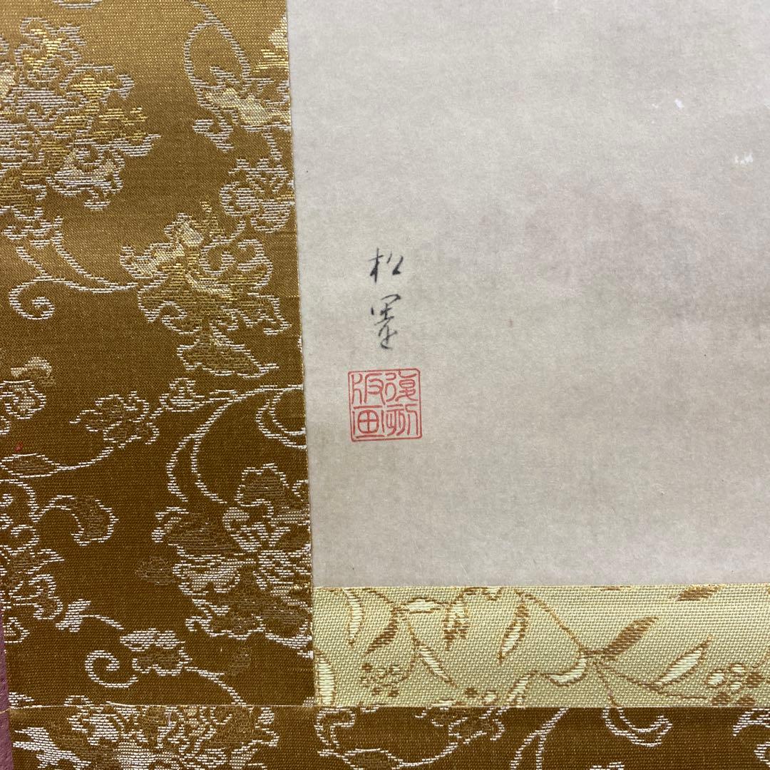 美品 掛け軸 上村松園筆「初雪」美人画 浮世絵 リトグラフ 縁起物