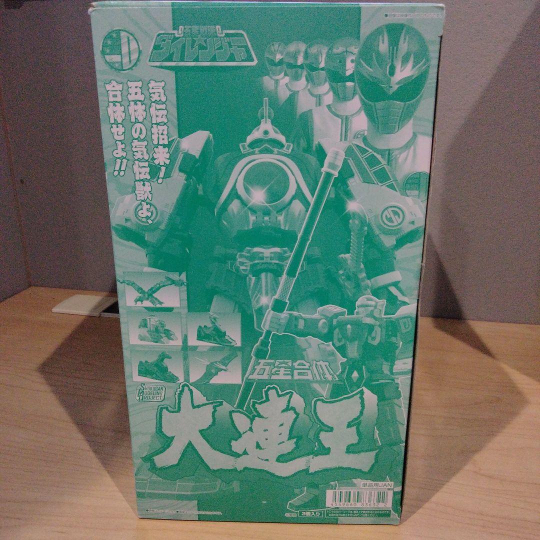 1291 未開封　スーパーミニプラ　大連王　ダイレンジャー