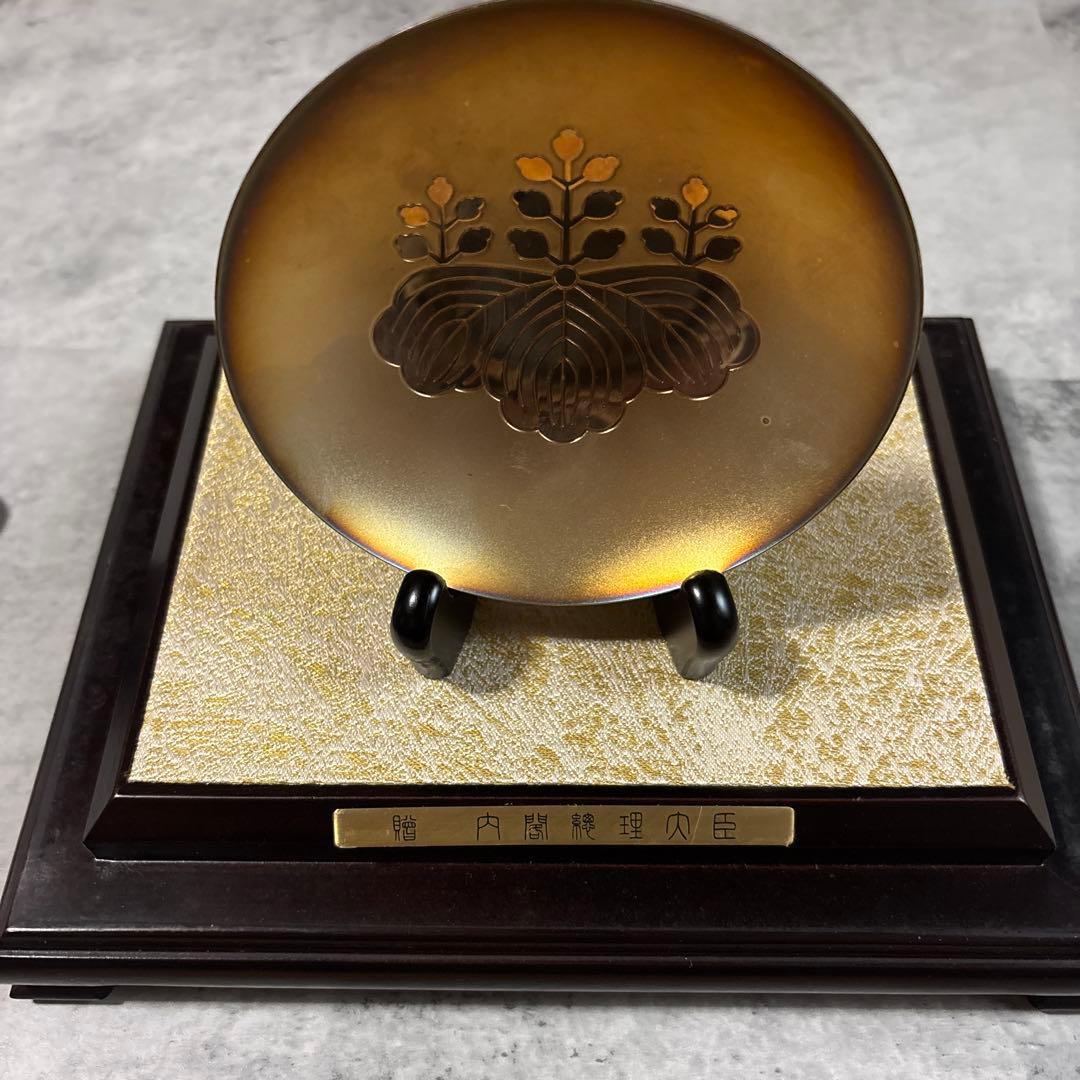 銀杯 贈 内閣総理大臣 SILVER 刻印