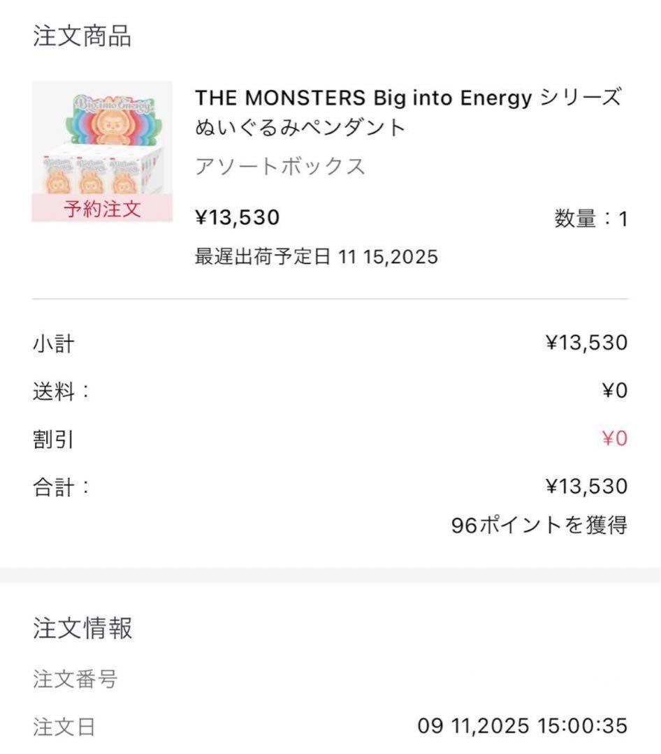 POPMART Labubu Energy ラブブ シークレット