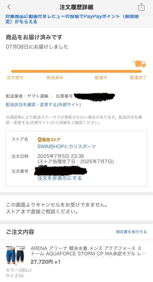 ARENA 競泳水着 メンズ AQUAFORCE STORM CP Mサイズ