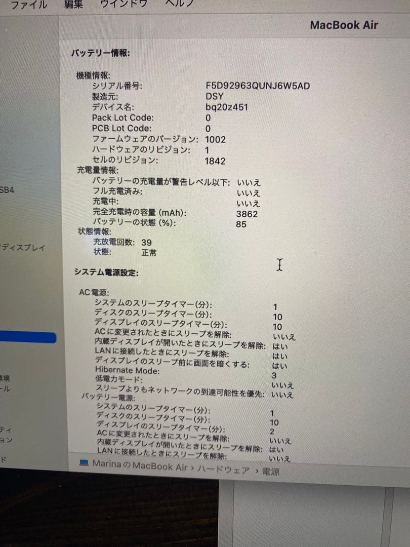 MacBook Air ピンクゴールド