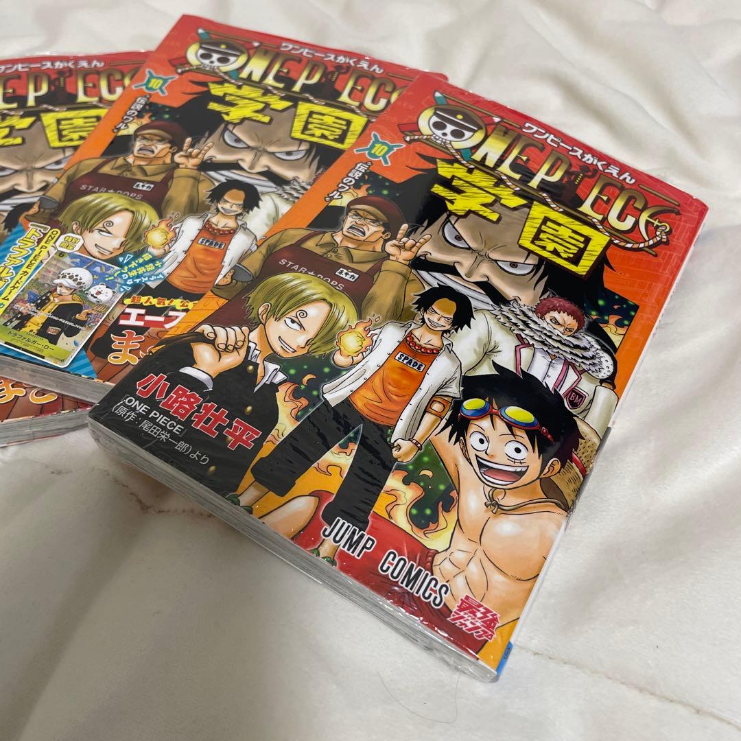 【新品】ワンピース学園　10巻　付録カード有り　シュリンク付き　3冊セット
