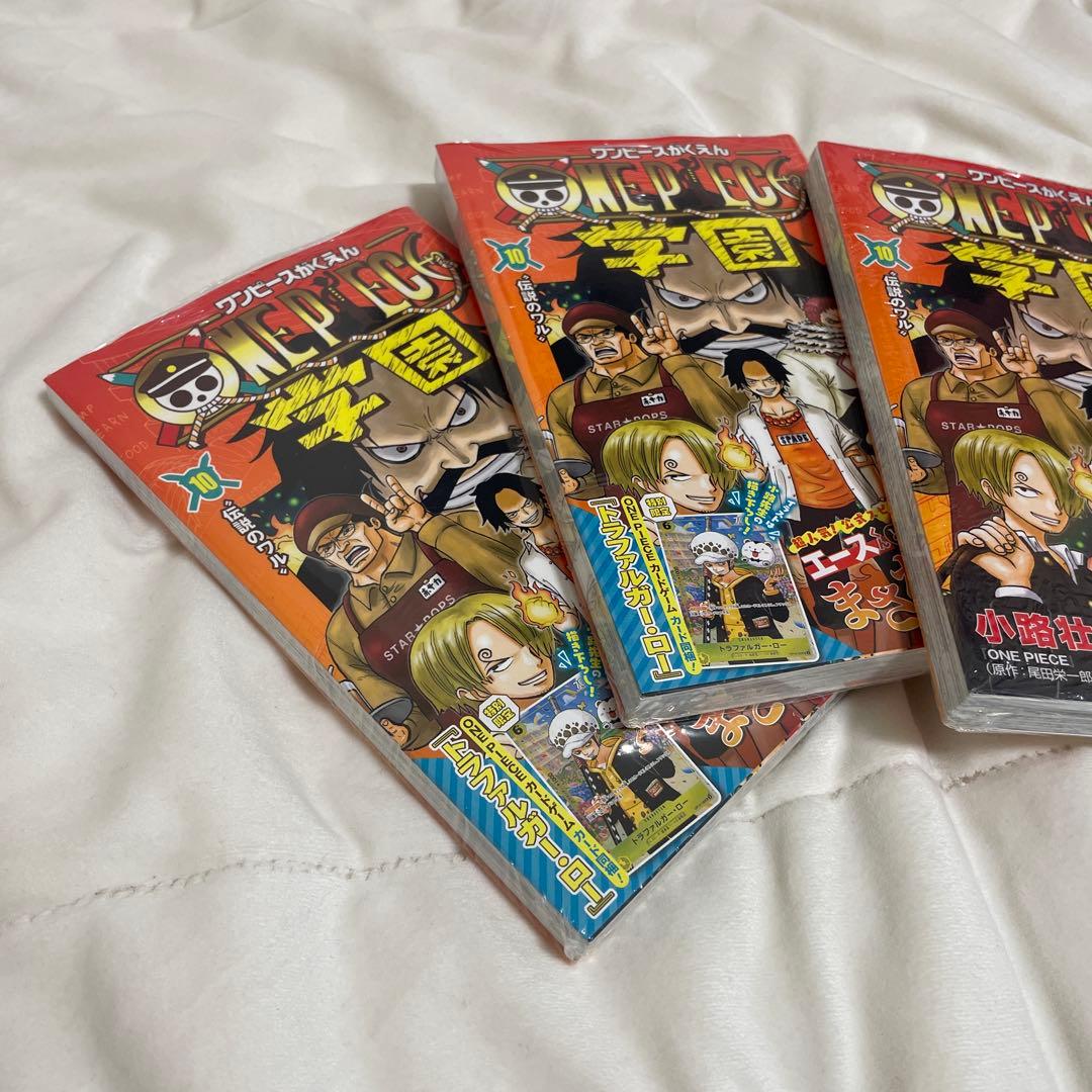 【新品】ワンピース学園　10巻　付録カード有り　シュリンク付き　3冊セット
