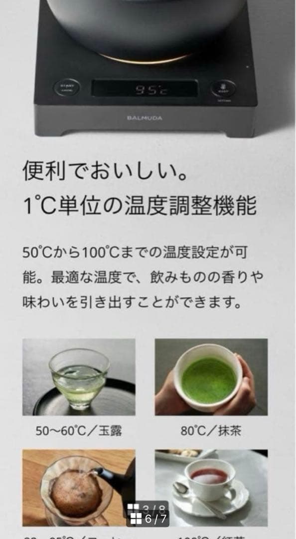 【新品未開封】BALMUDA MoonKettle ホワイト 電気ケトル