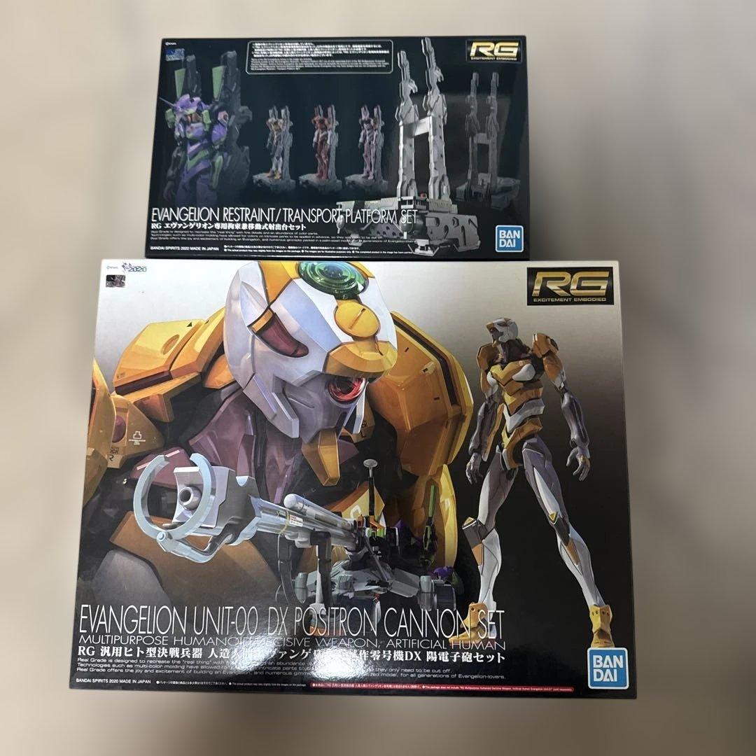 RG エヴァ零号機 陽電子砲セット、拘束兼移動式射出台セット