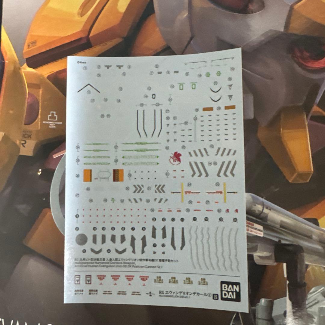 RG エヴァ零号機 陽電子砲セット、拘束兼移動式射出台セット