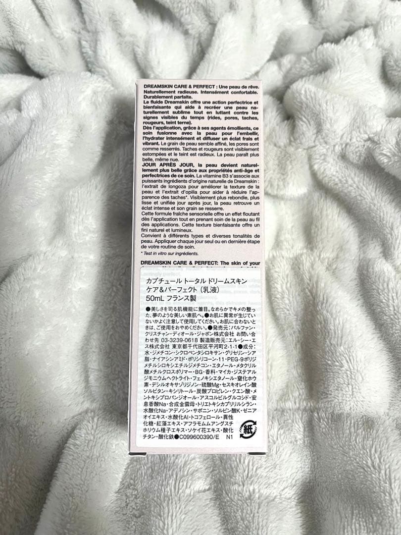 Dior カプチュールトータルドリームスキンケア&パーフェクト 50ml 乳液