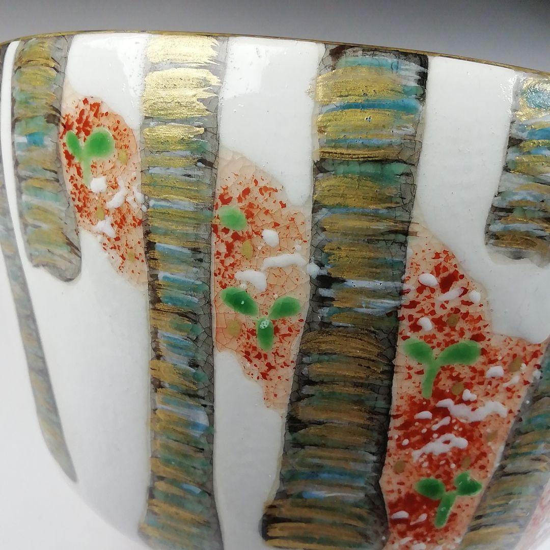 Ｗ９１　茶碗　『雪解道』『昇 造』　共箱　抹茶碗　茶道具