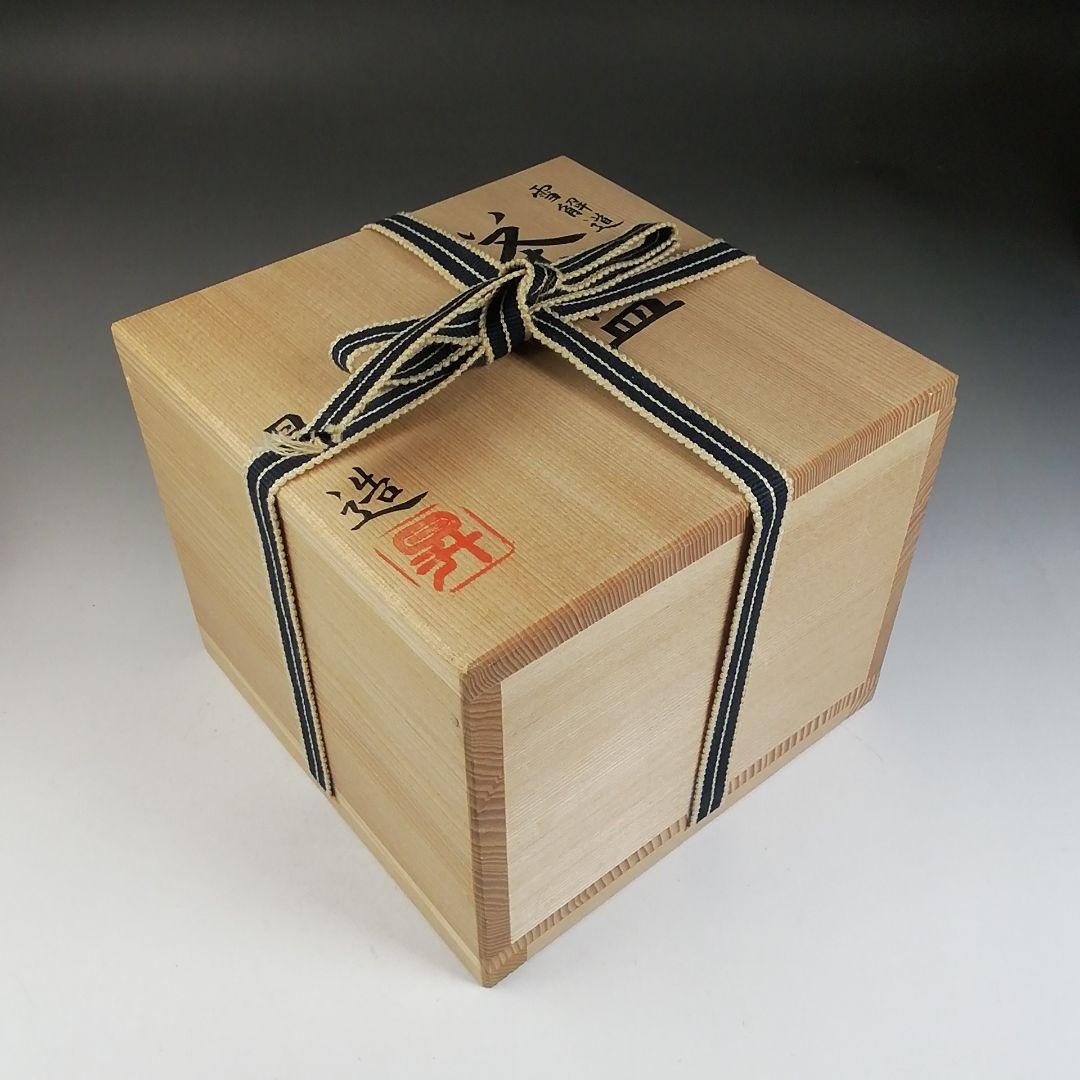 Ｗ９１　茶碗　『雪解道』『昇 造』　共箱　抹茶碗　茶道具