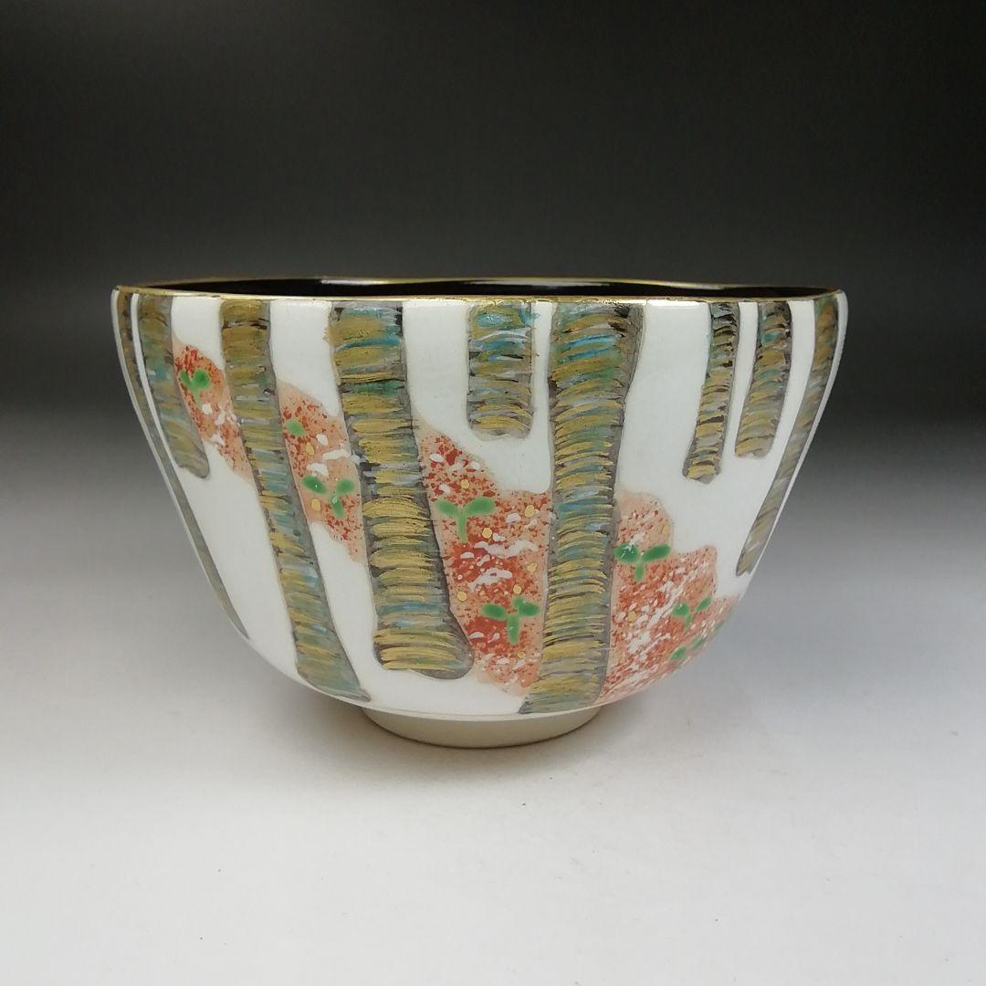 Ｗ９１　茶碗　『雪解道』『昇 造』　共箱　抹茶碗　茶道具