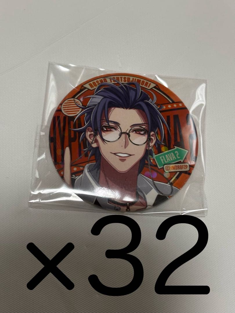 ヒプマイ　ヒプノシスマイク　躑躅森盧笙缶バッジFlava2まとめ